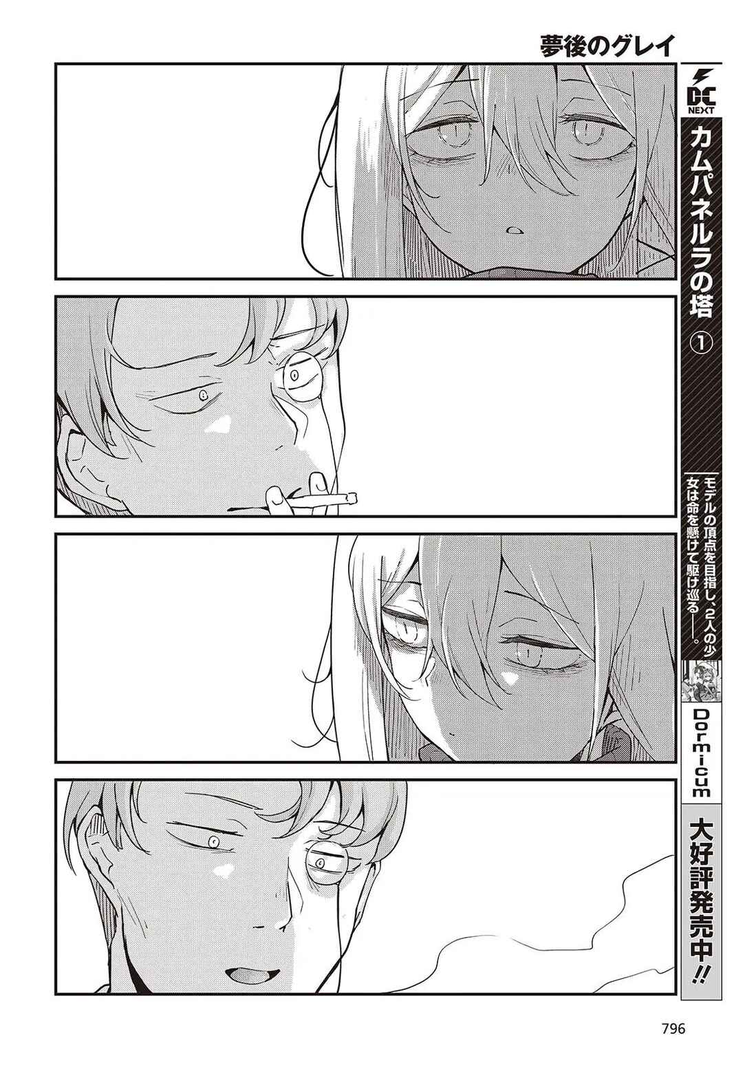 Chapter 3 - Page 5