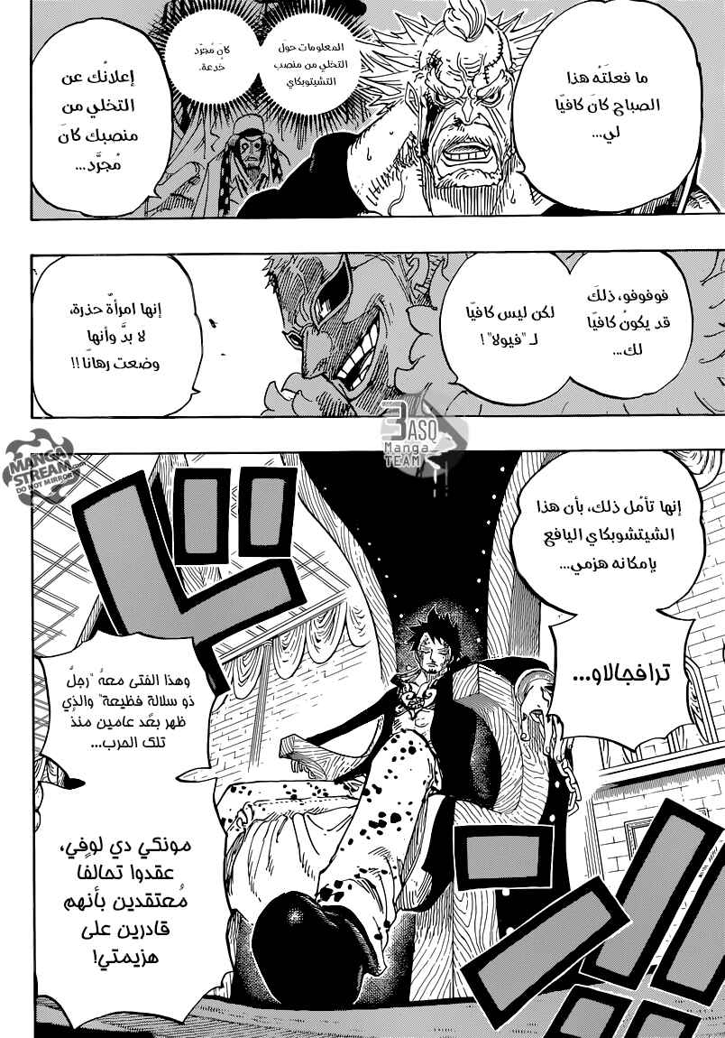 Chapter 734 - Page 15