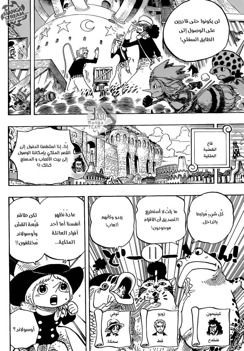 Chapter 734 - Page 17