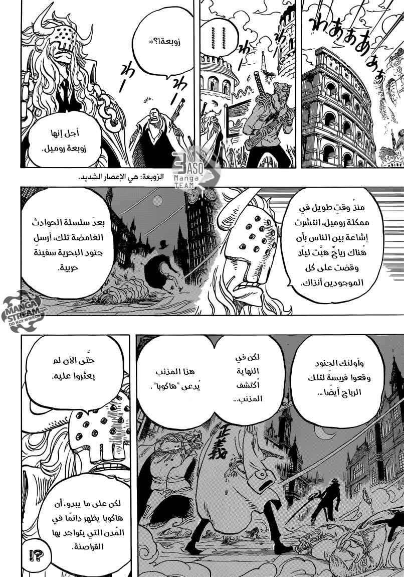 Chapter 734 - Page 6