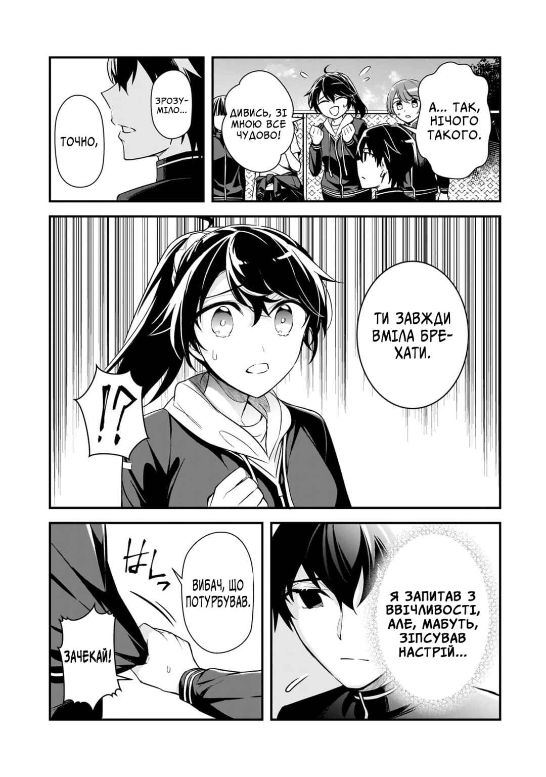 Chapter 6 - Page 5