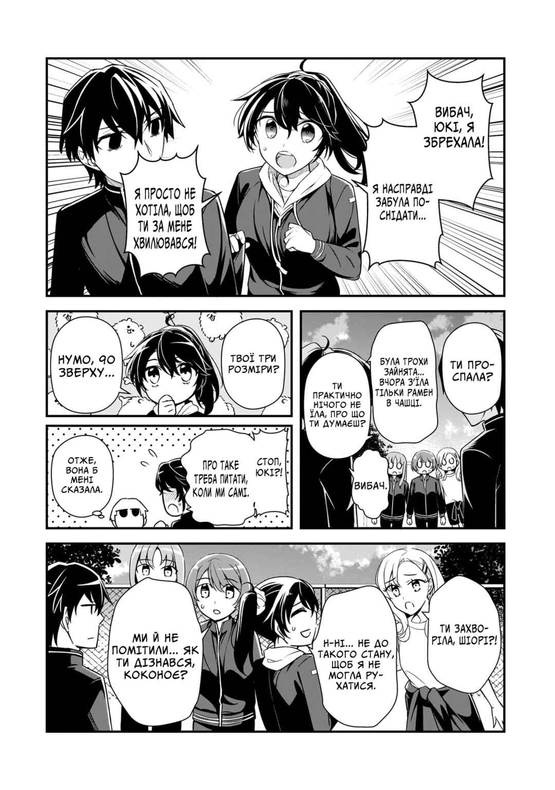 Chapter 6 - Page 6