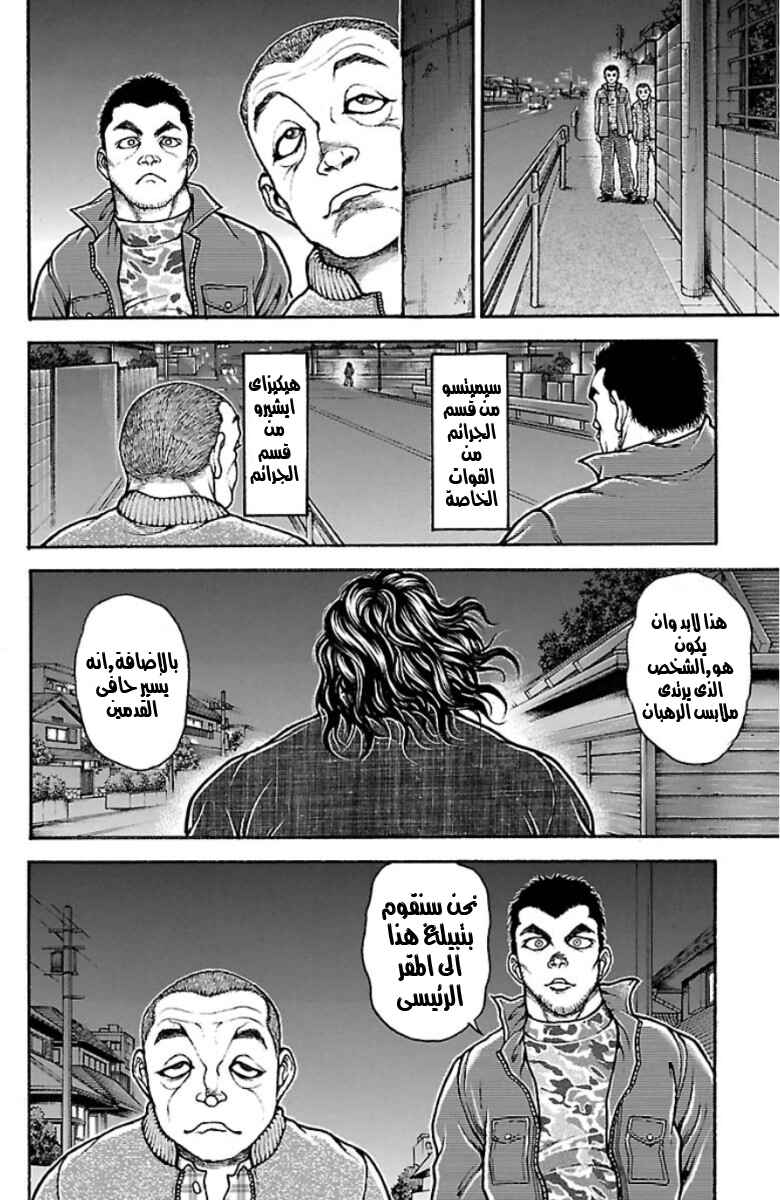 Chapter 36 - Page 4