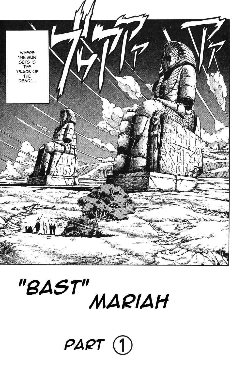 Chapter 86 - Page 1