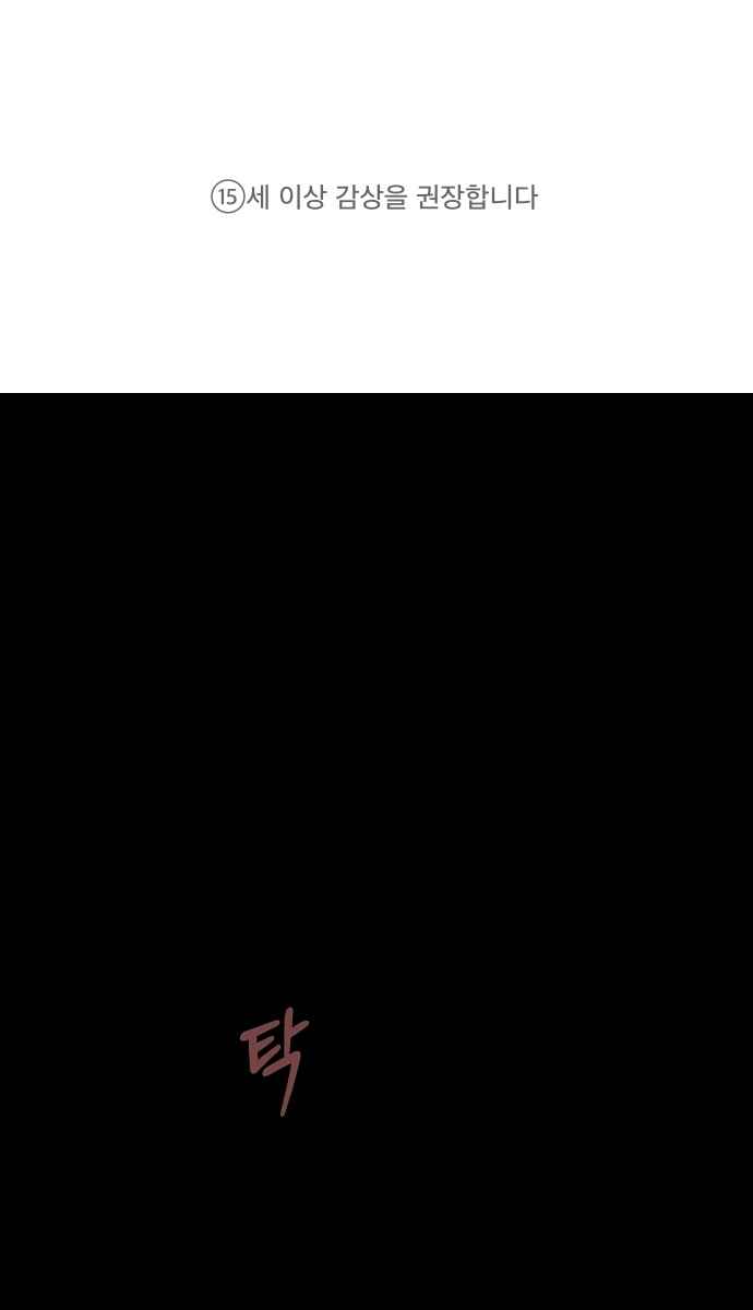 Chapter 1 - Page 2