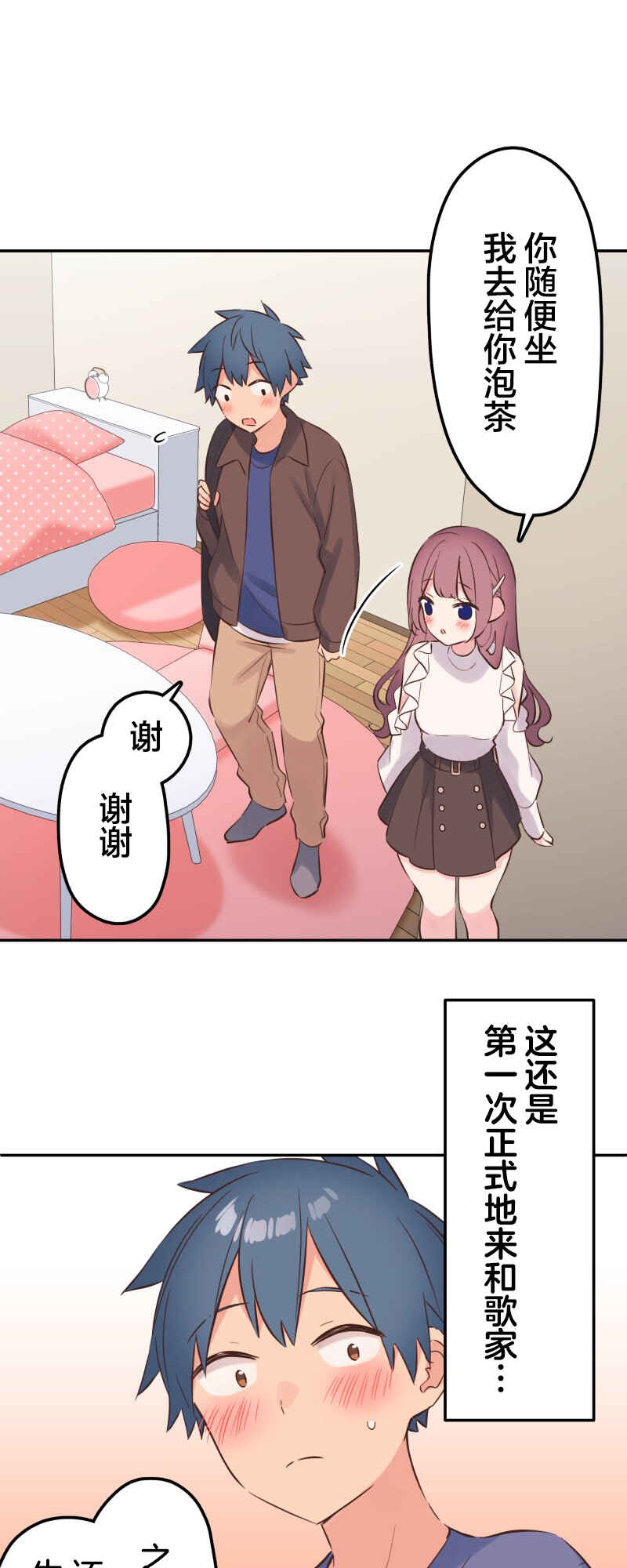Chapter 150 - Page 4