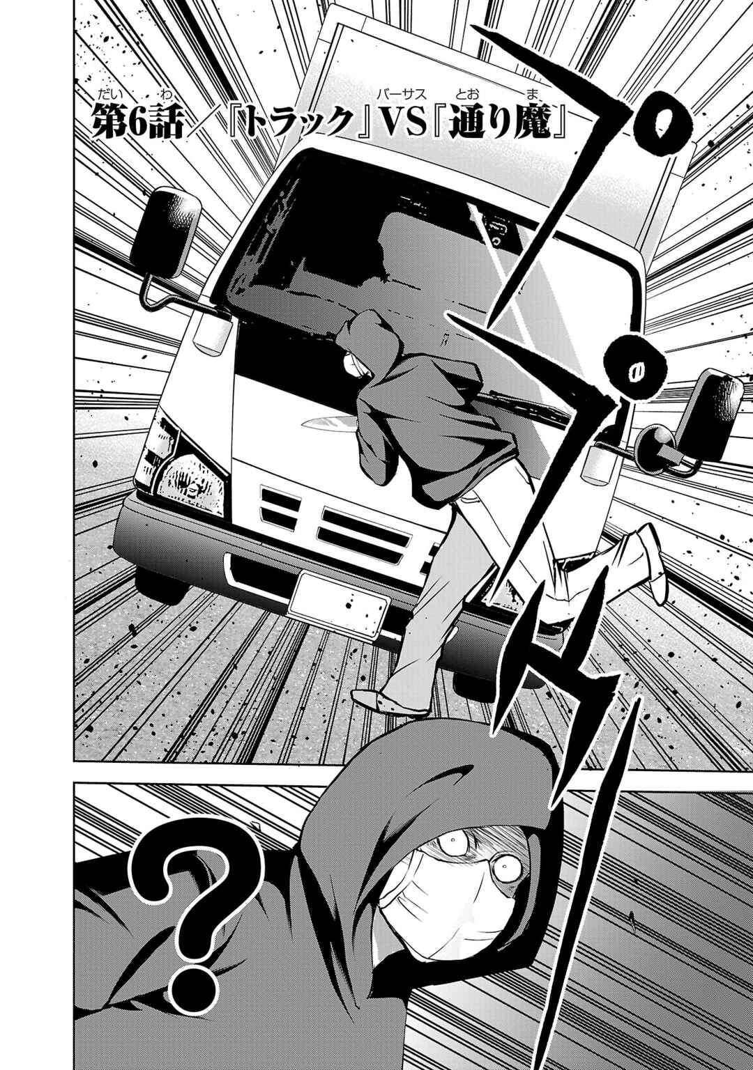 Chapter 6 - Page 2