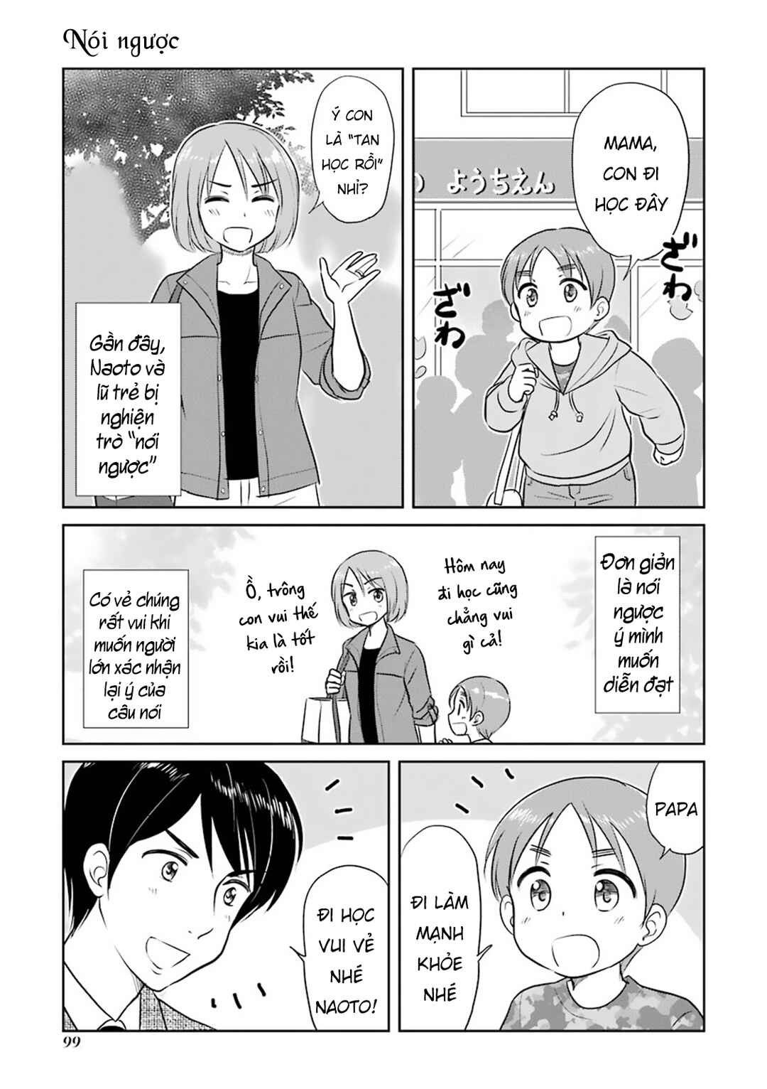 Chapter 20 - Page 3