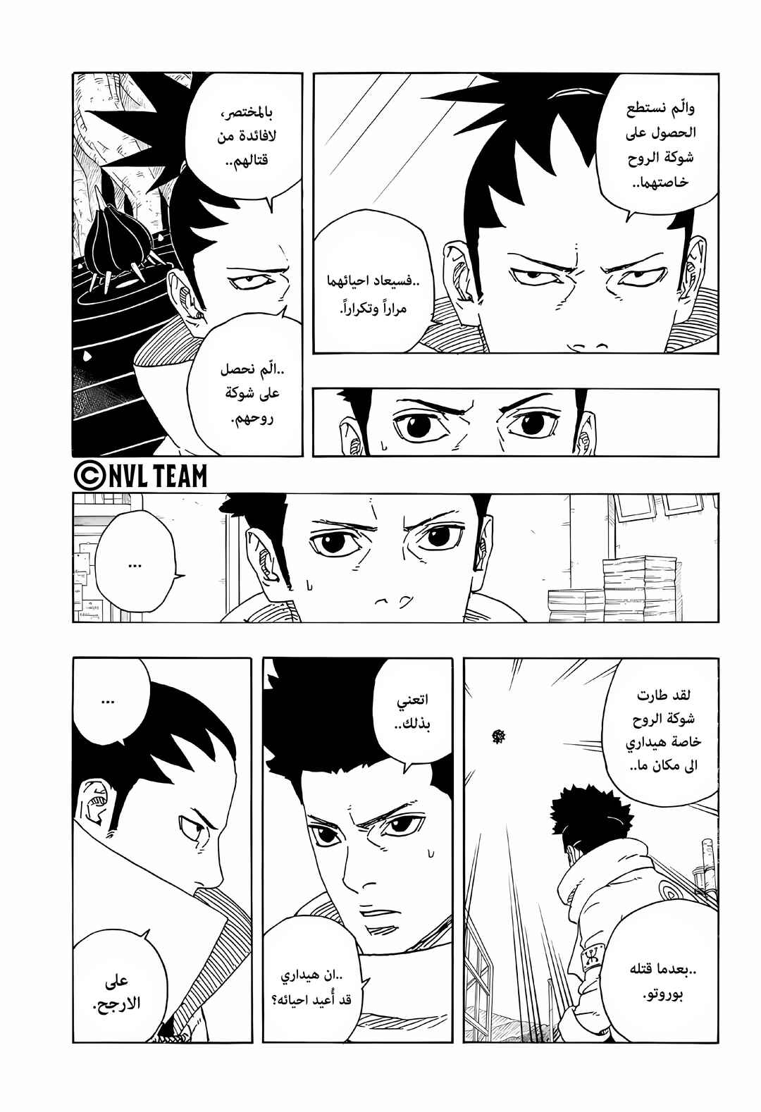 Chapter 17 - Page 15