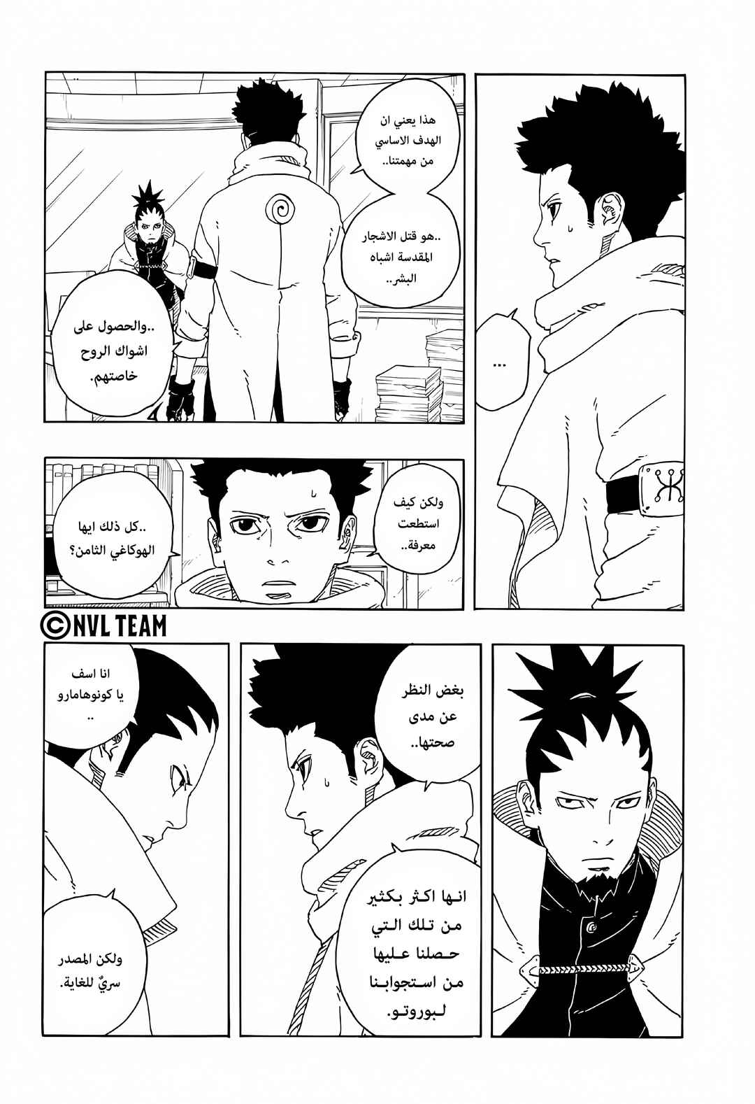 Chapter 17 - Page 16