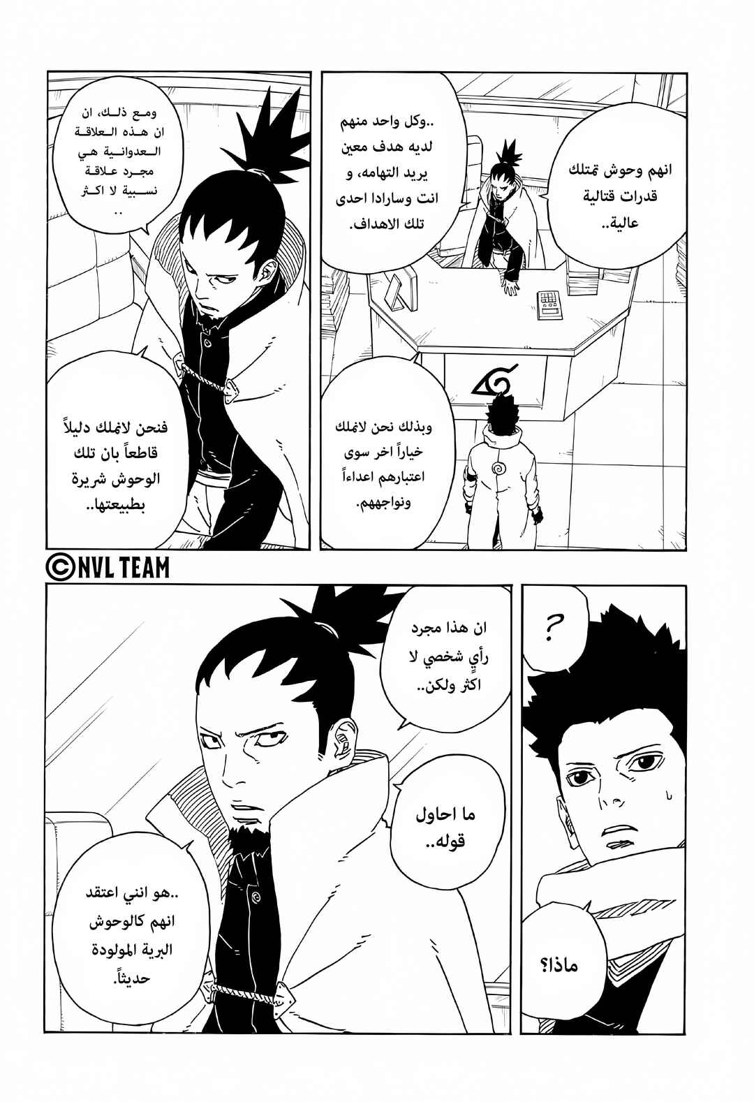 Chapter 17 - Page 18