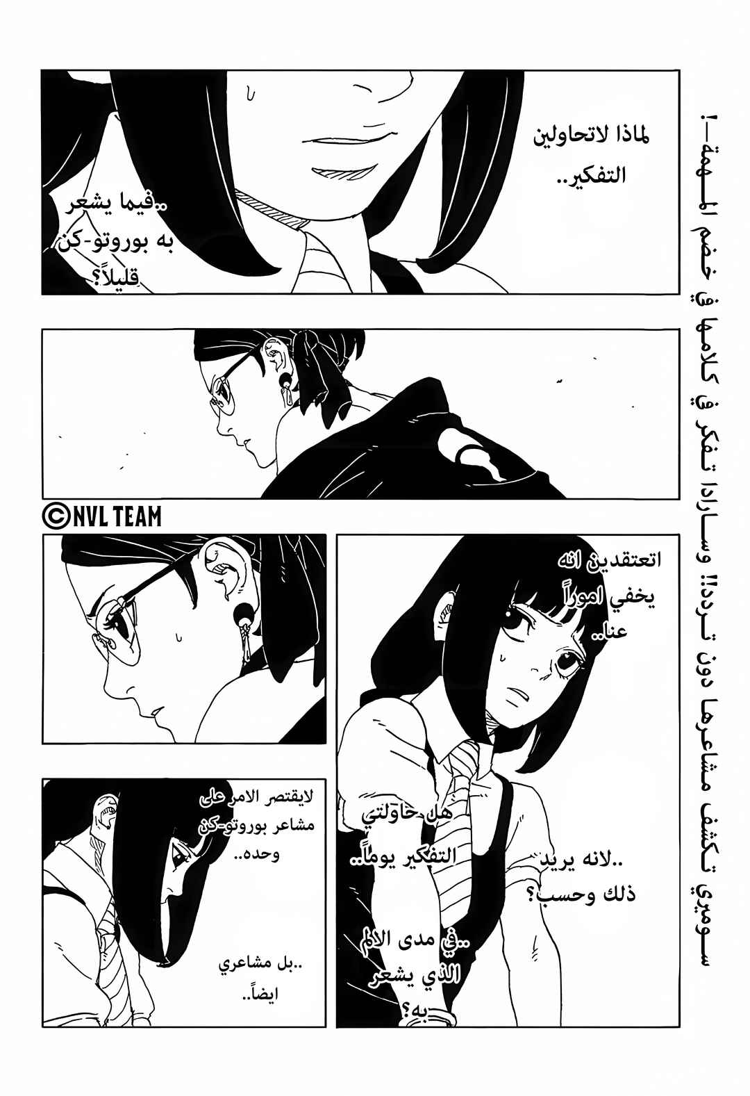 Chapter 17 - Page 2