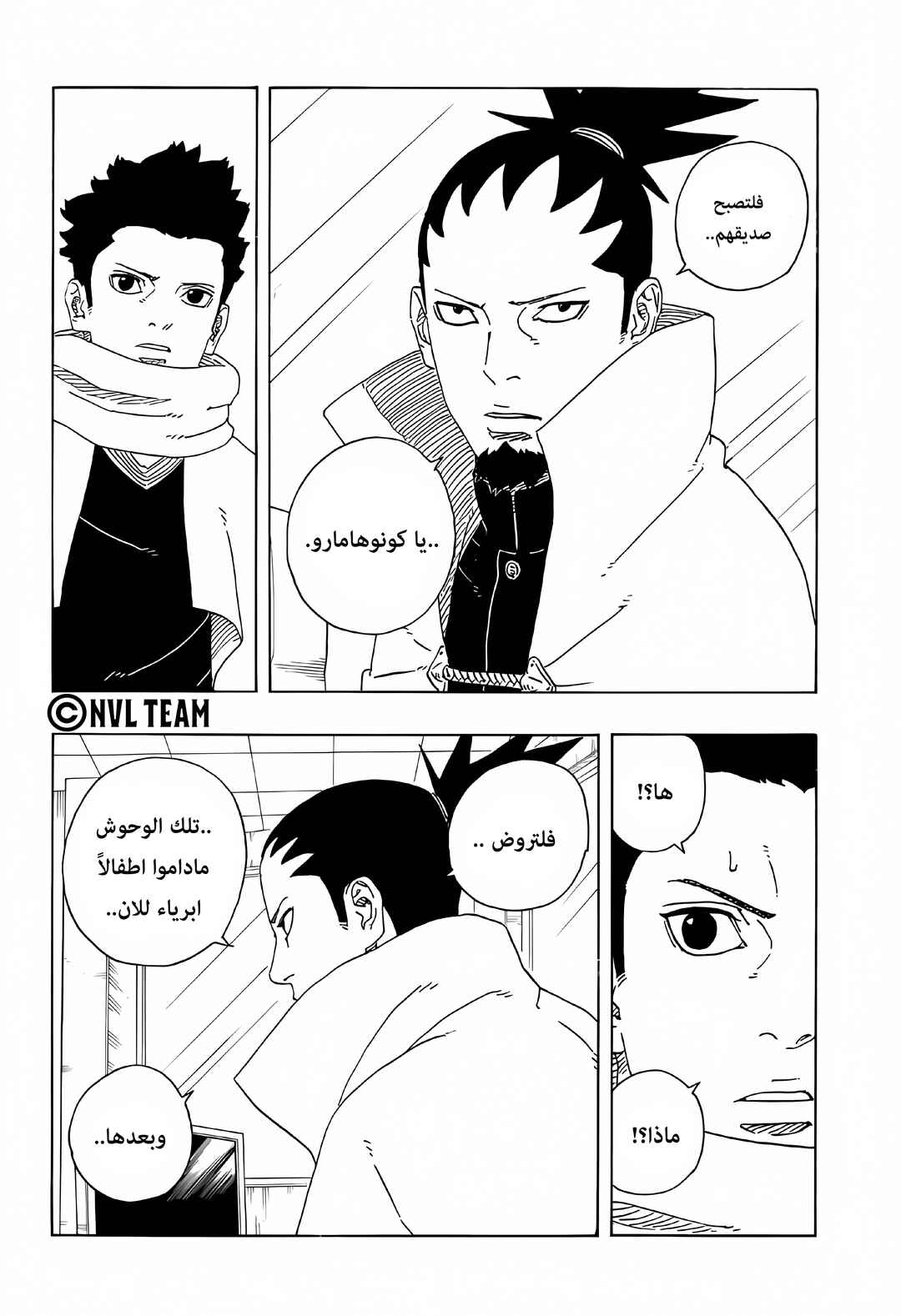 Chapter 17 - Page 20