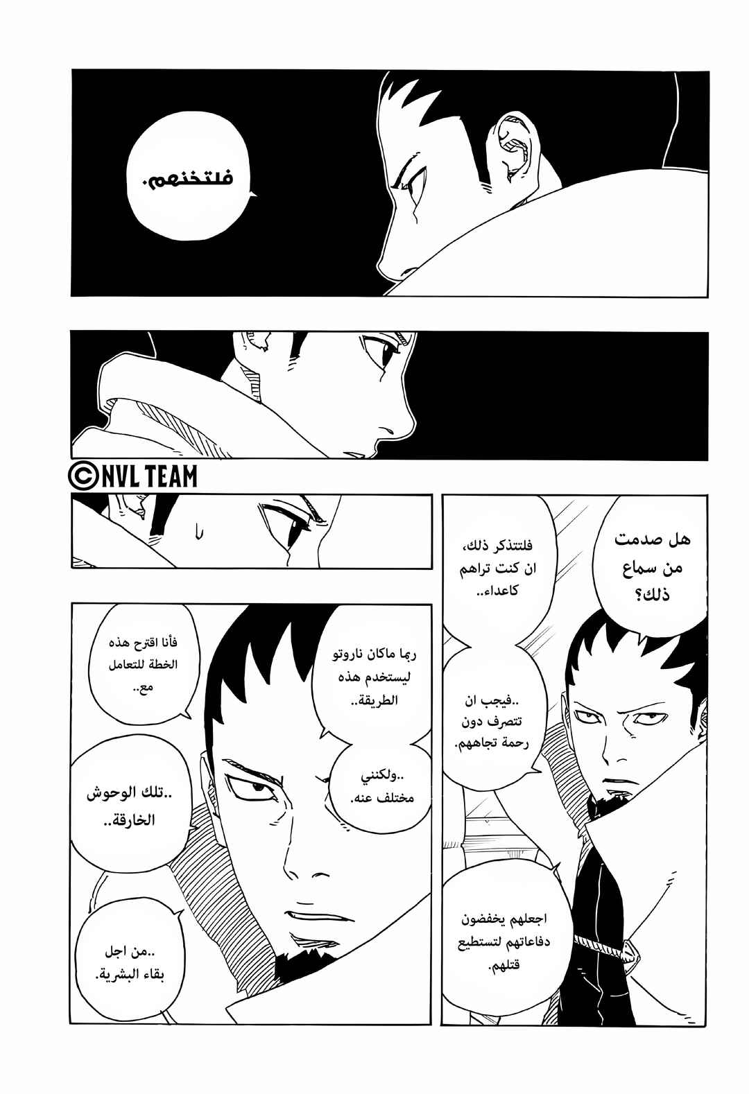 Chapter 17 - Page 21