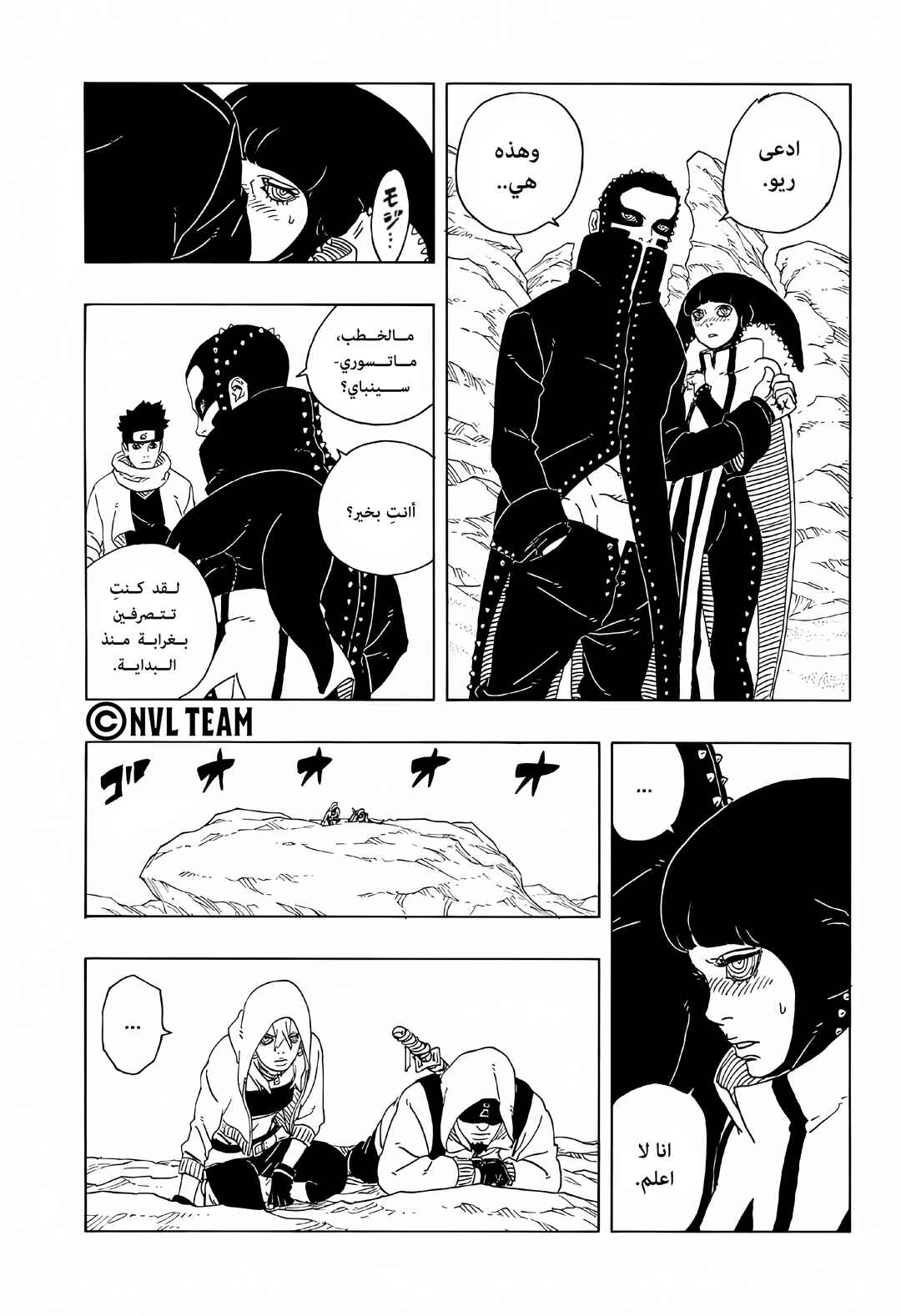 Chapter 17 - Page 23