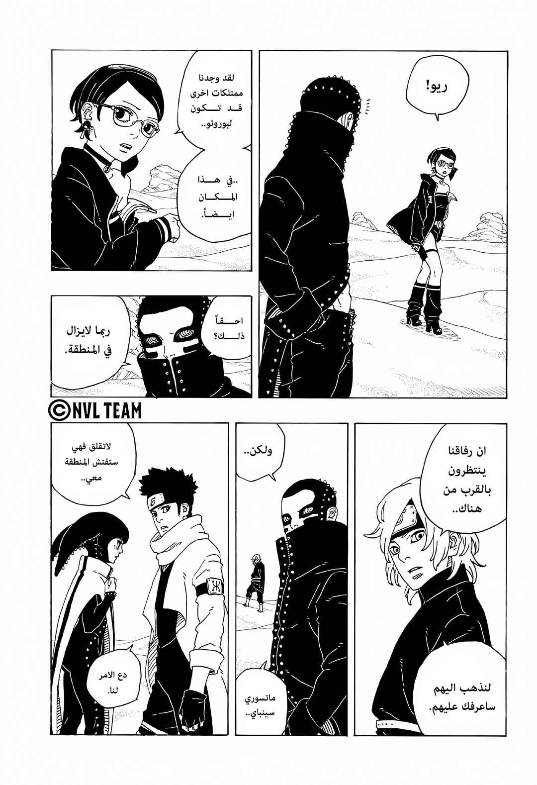 Chapter 17 - Page 27