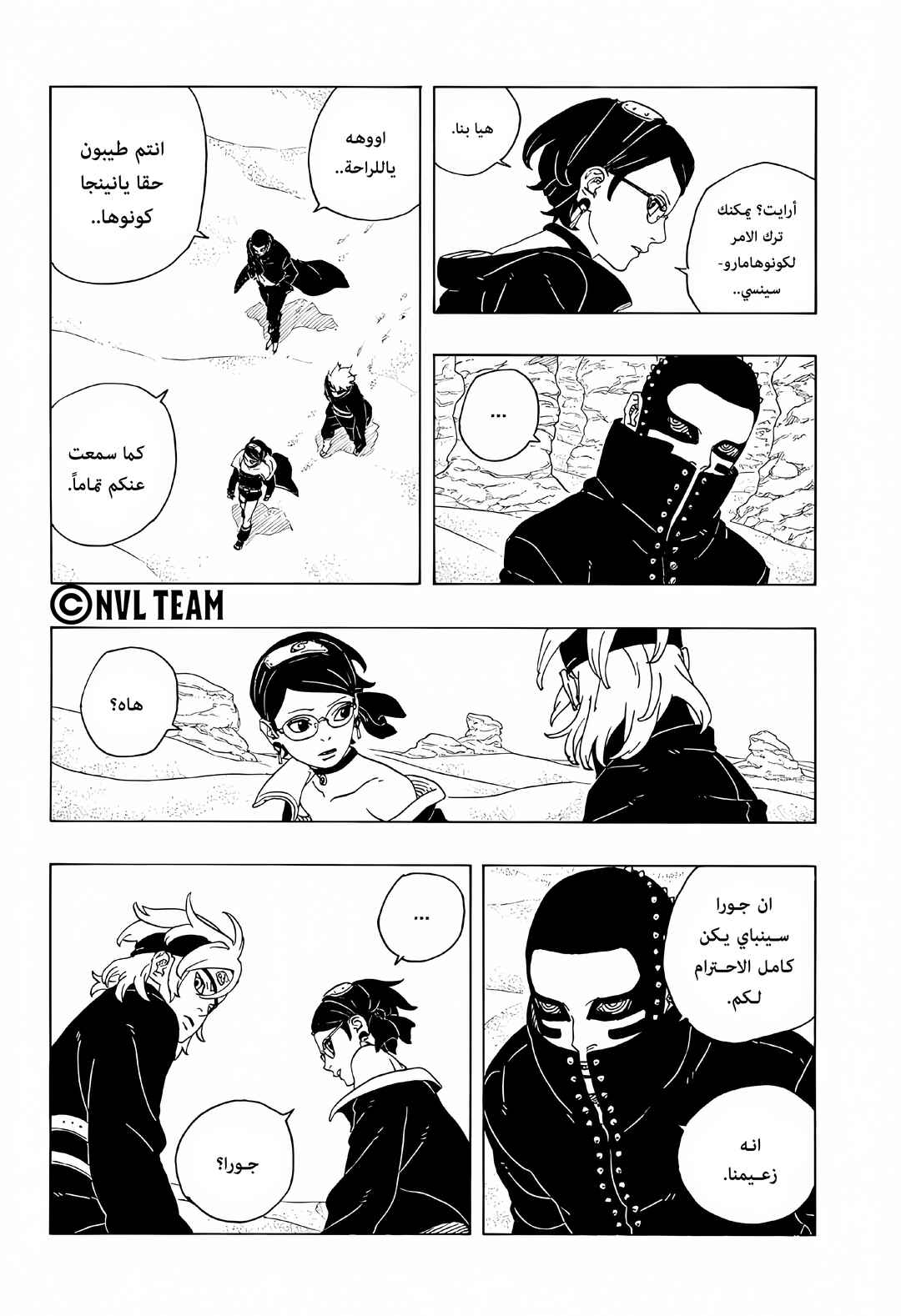 Chapter 17 - Page 28