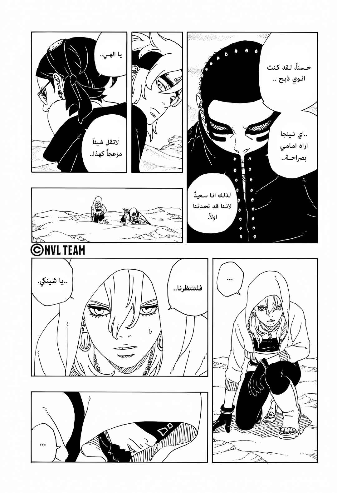 Chapter 17 - Page 29