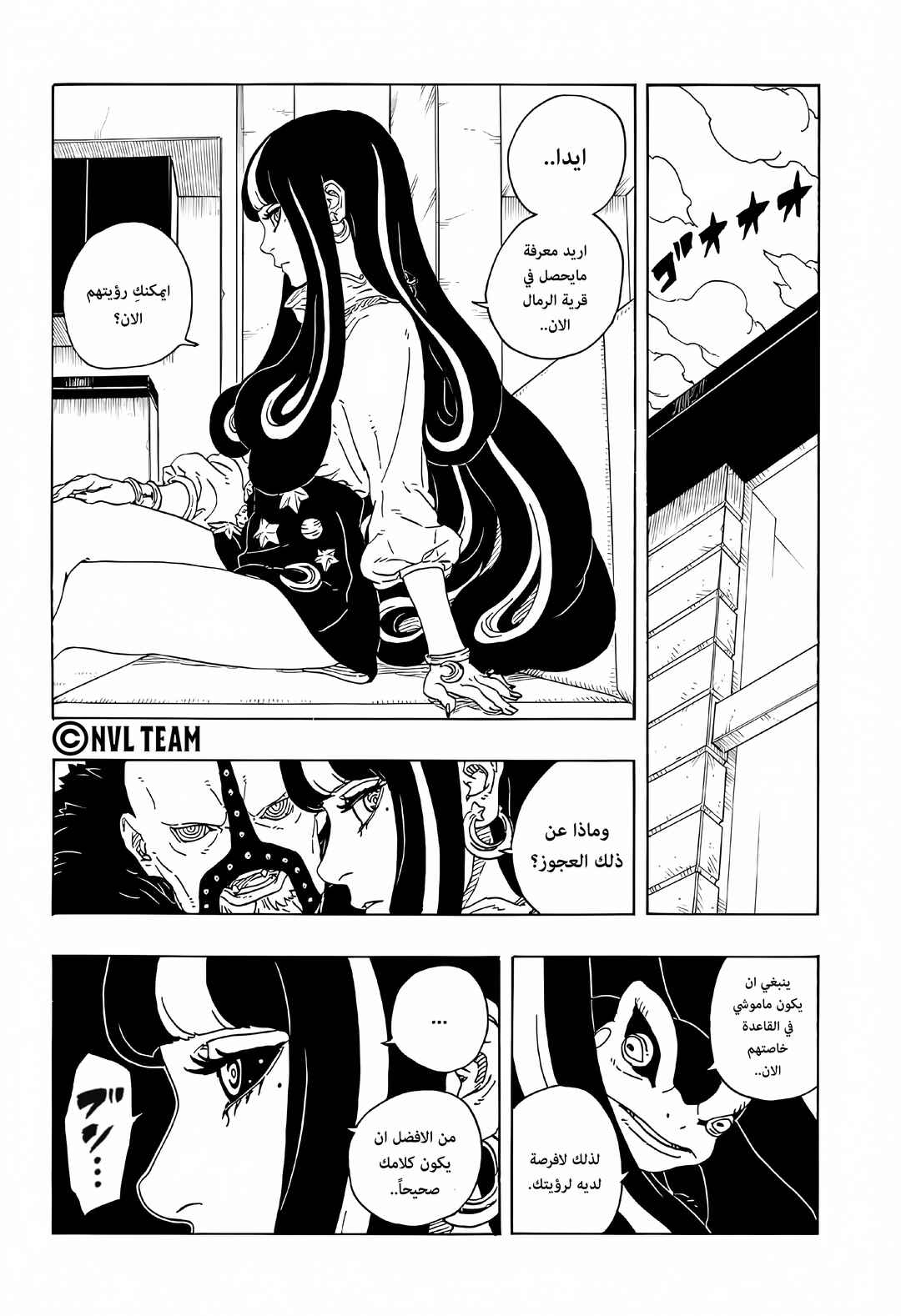 Chapter 17 - Page 34