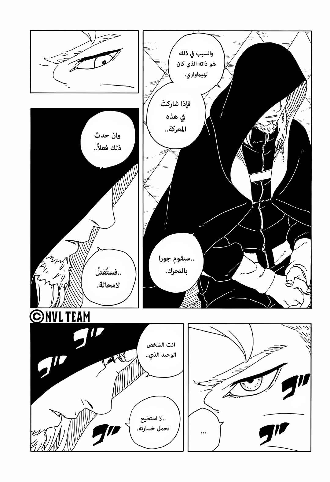Chapter 17 - Page 37