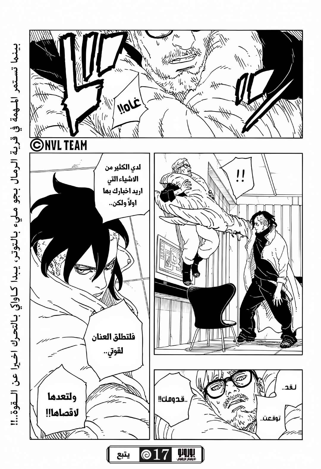 Chapter 17 - Page 41