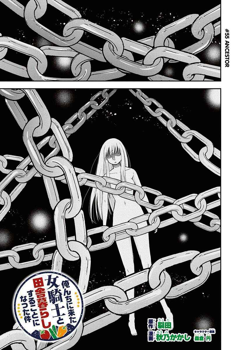 Chapter 55 - Page 1