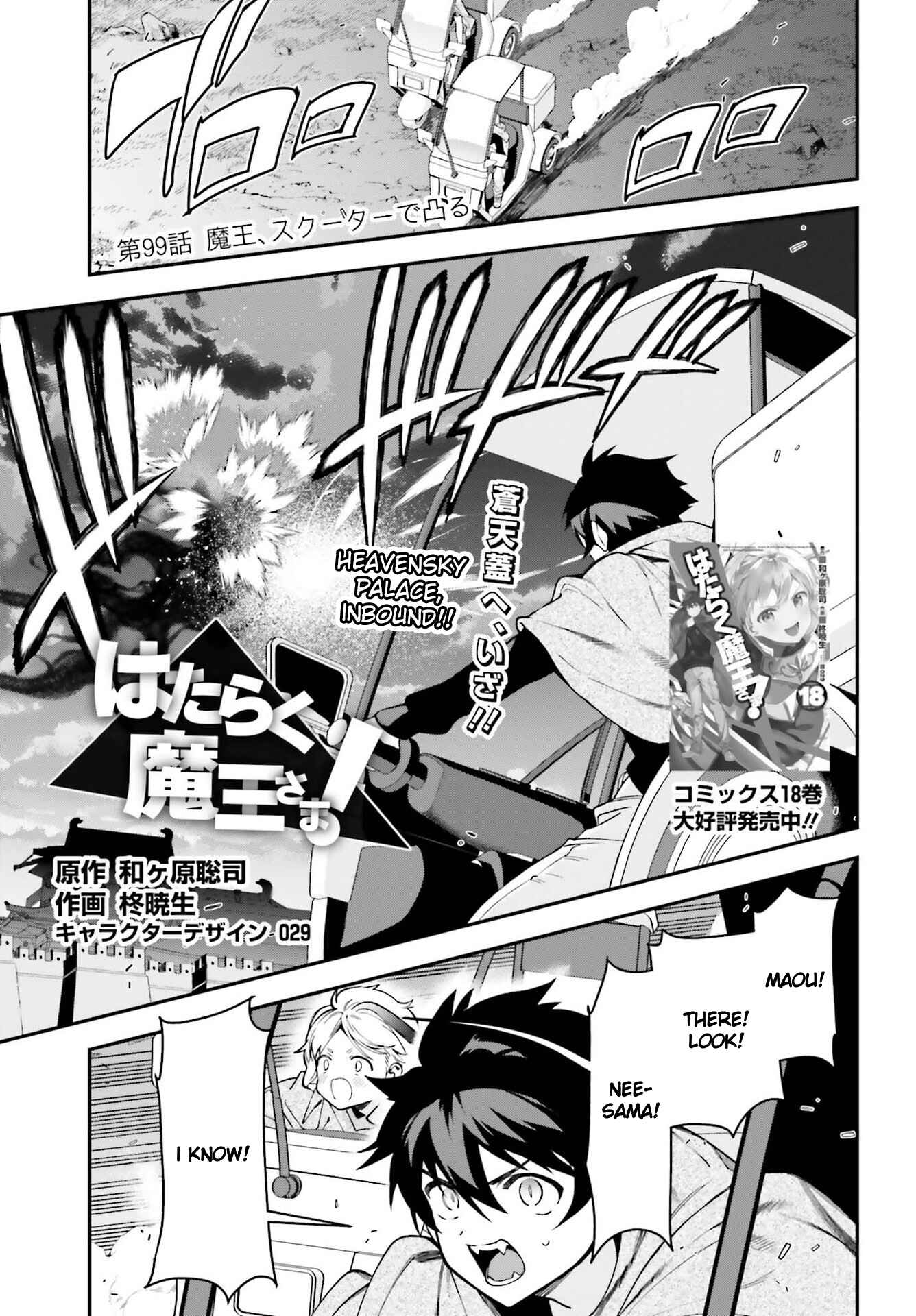 Chapter 98 - Page 1