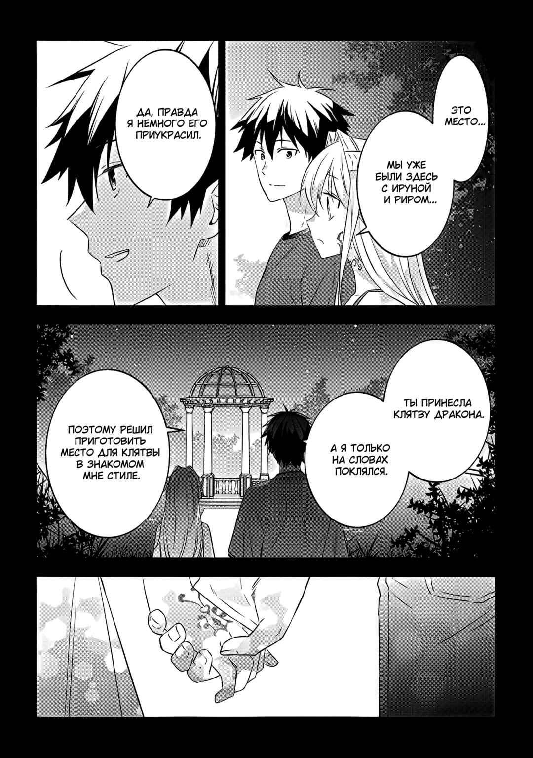 Chapter 56 - Page 11