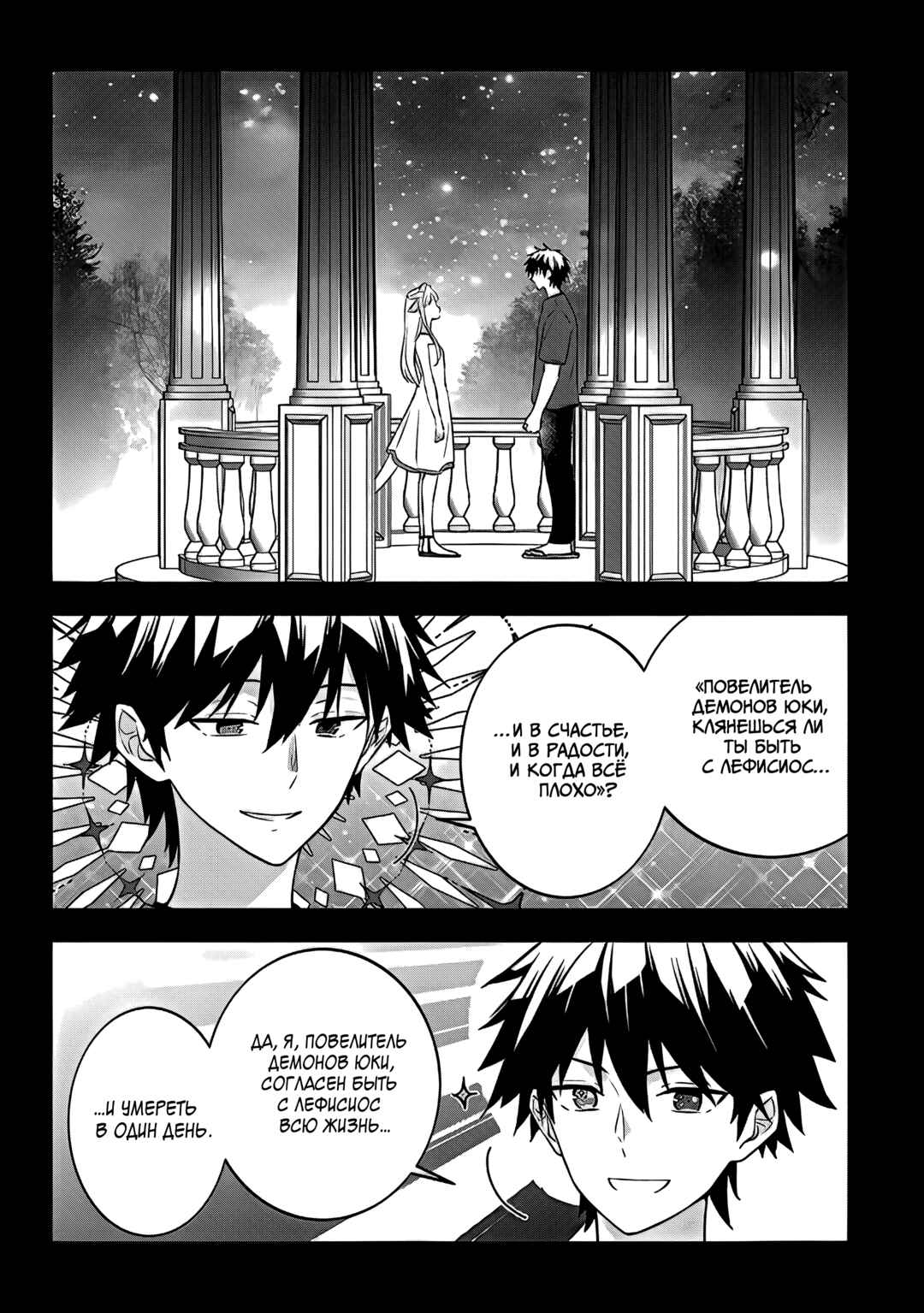 Chapter 56 - Page 12