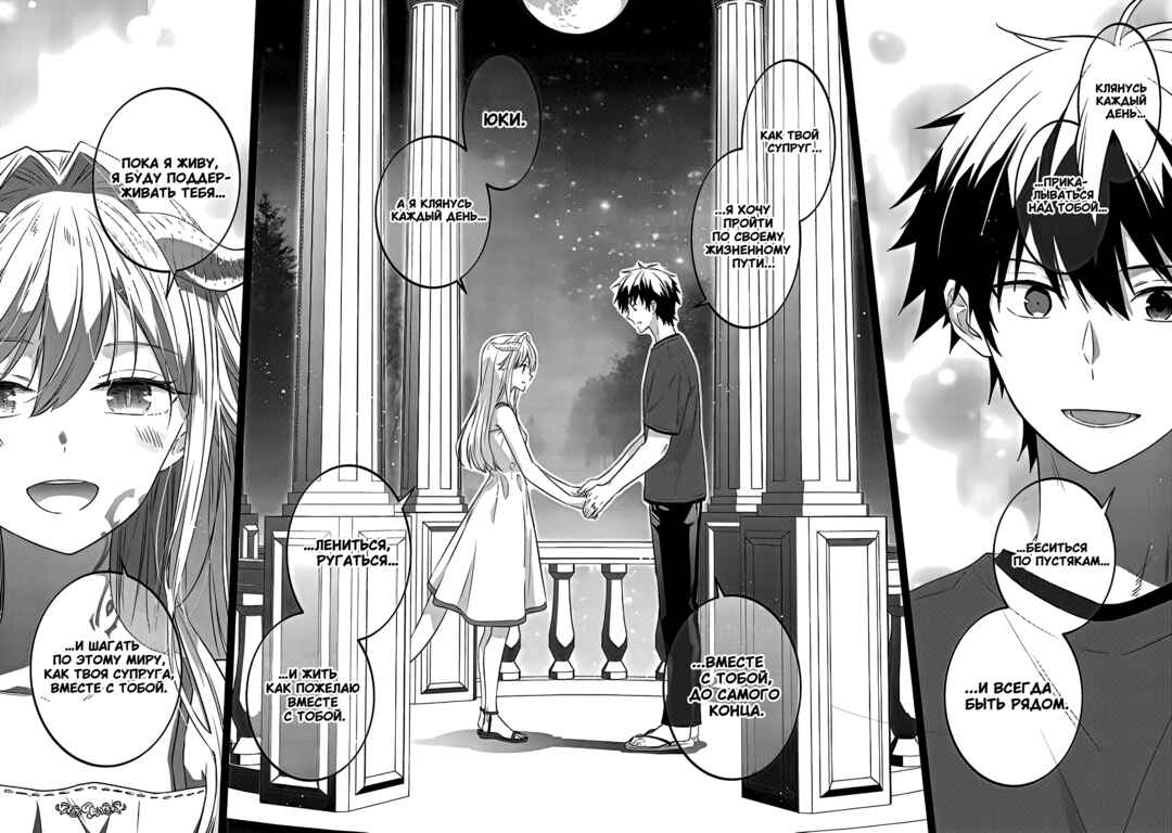 Chapter 56 - Page 14