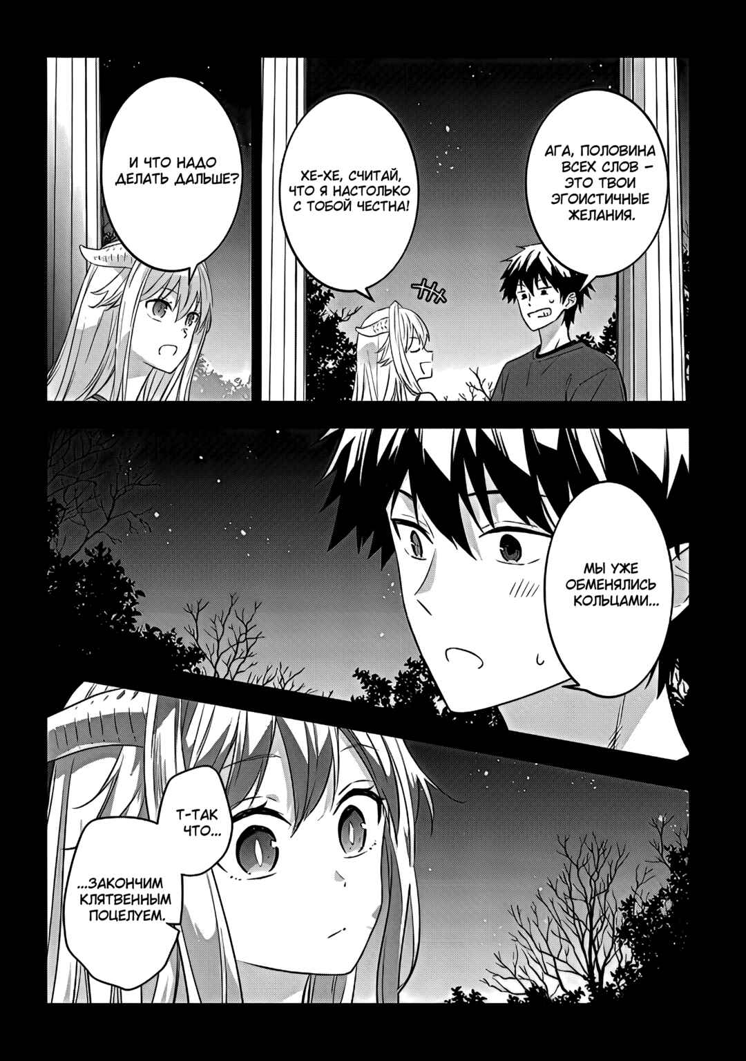 Chapter 56 - Page 15