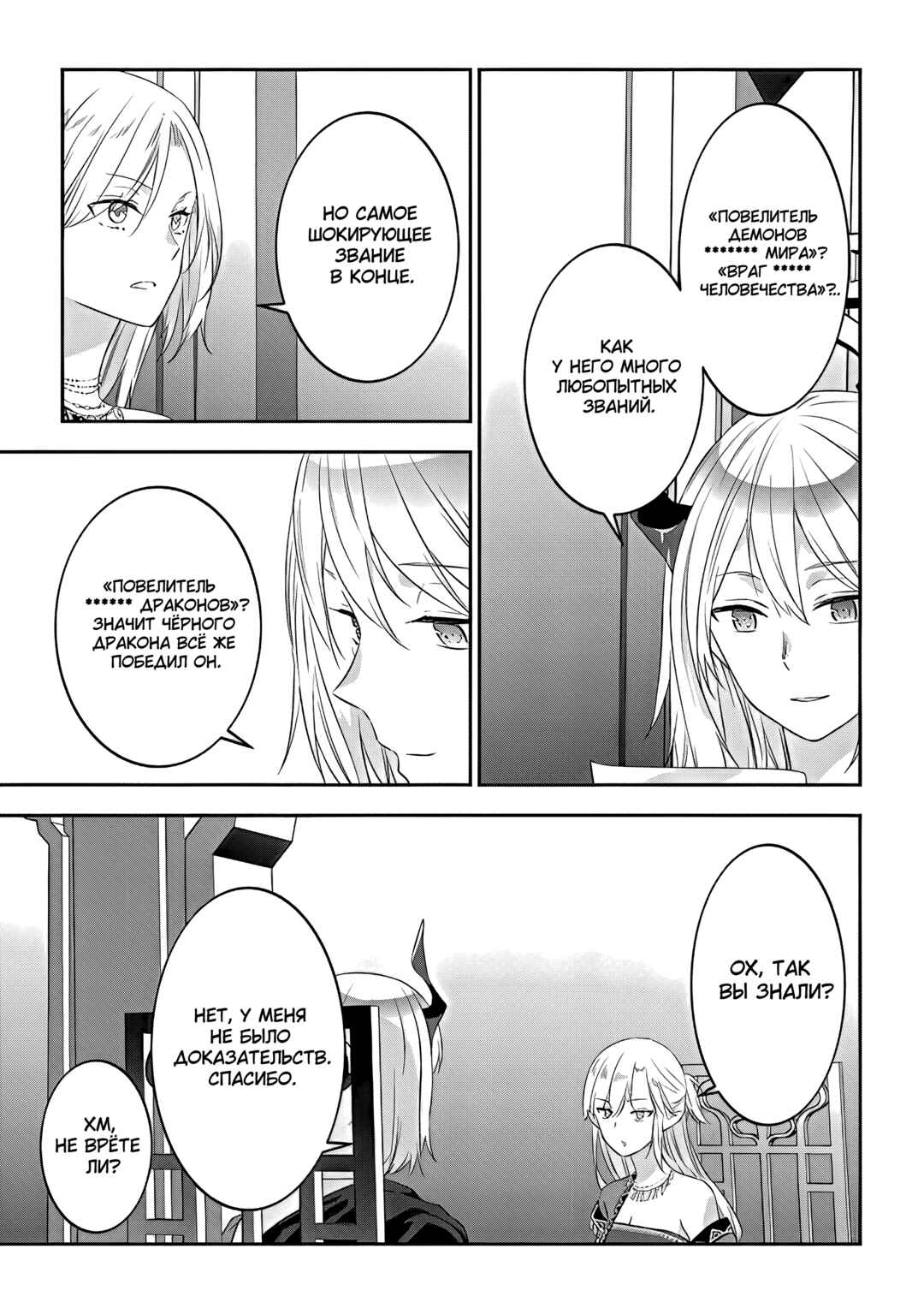 Chapter 56 - Page 3