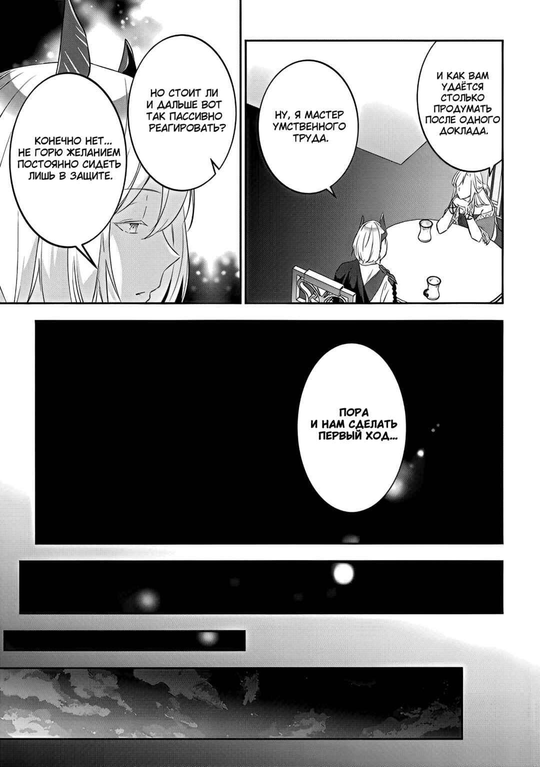 Chapter 56 - Page 7