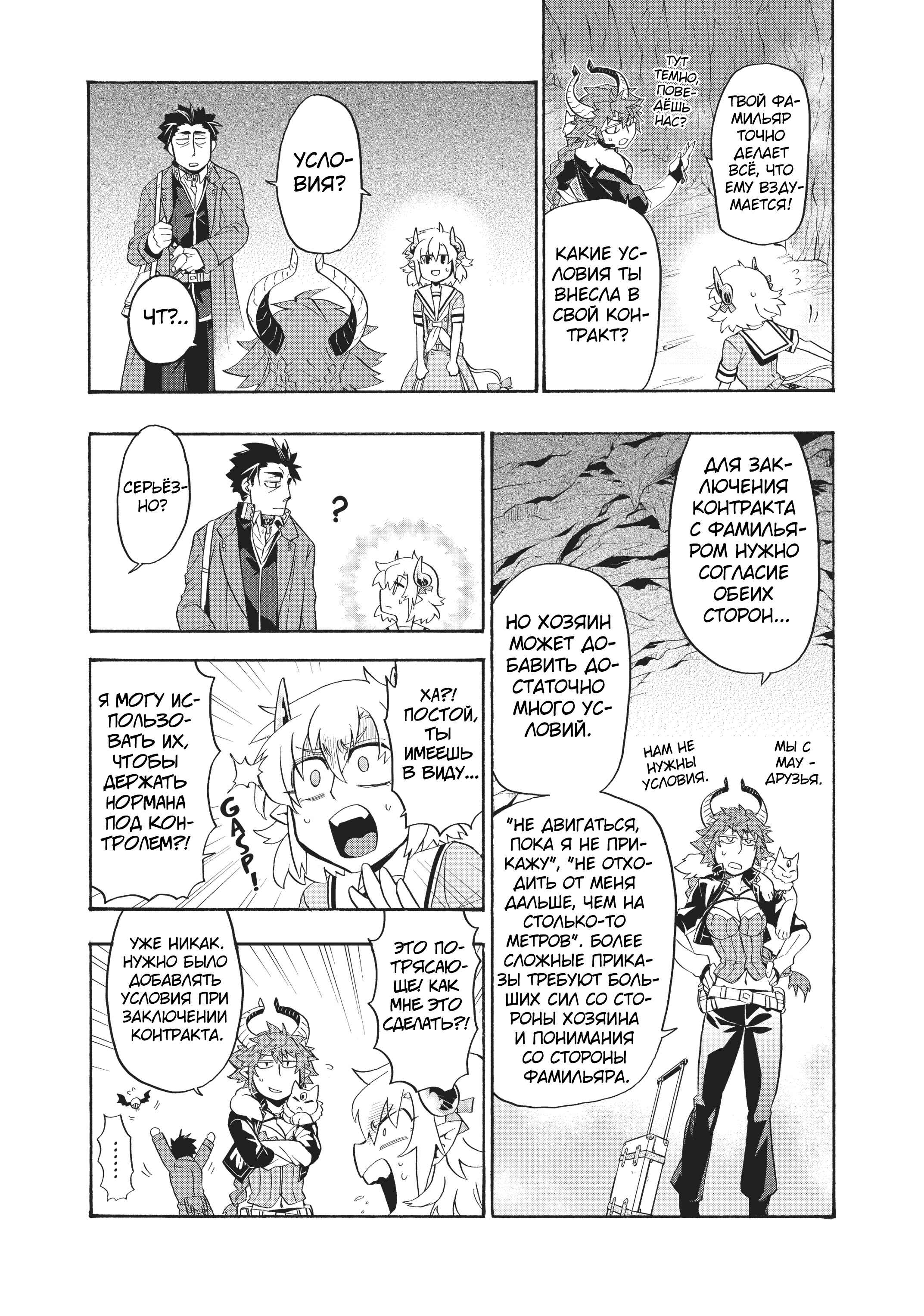 Chapter 12 - Page 12