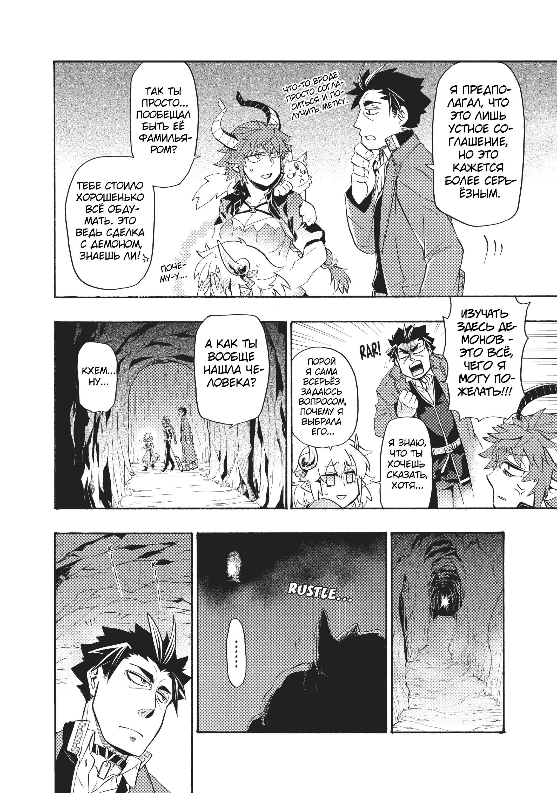 Chapter 12 - Page 13