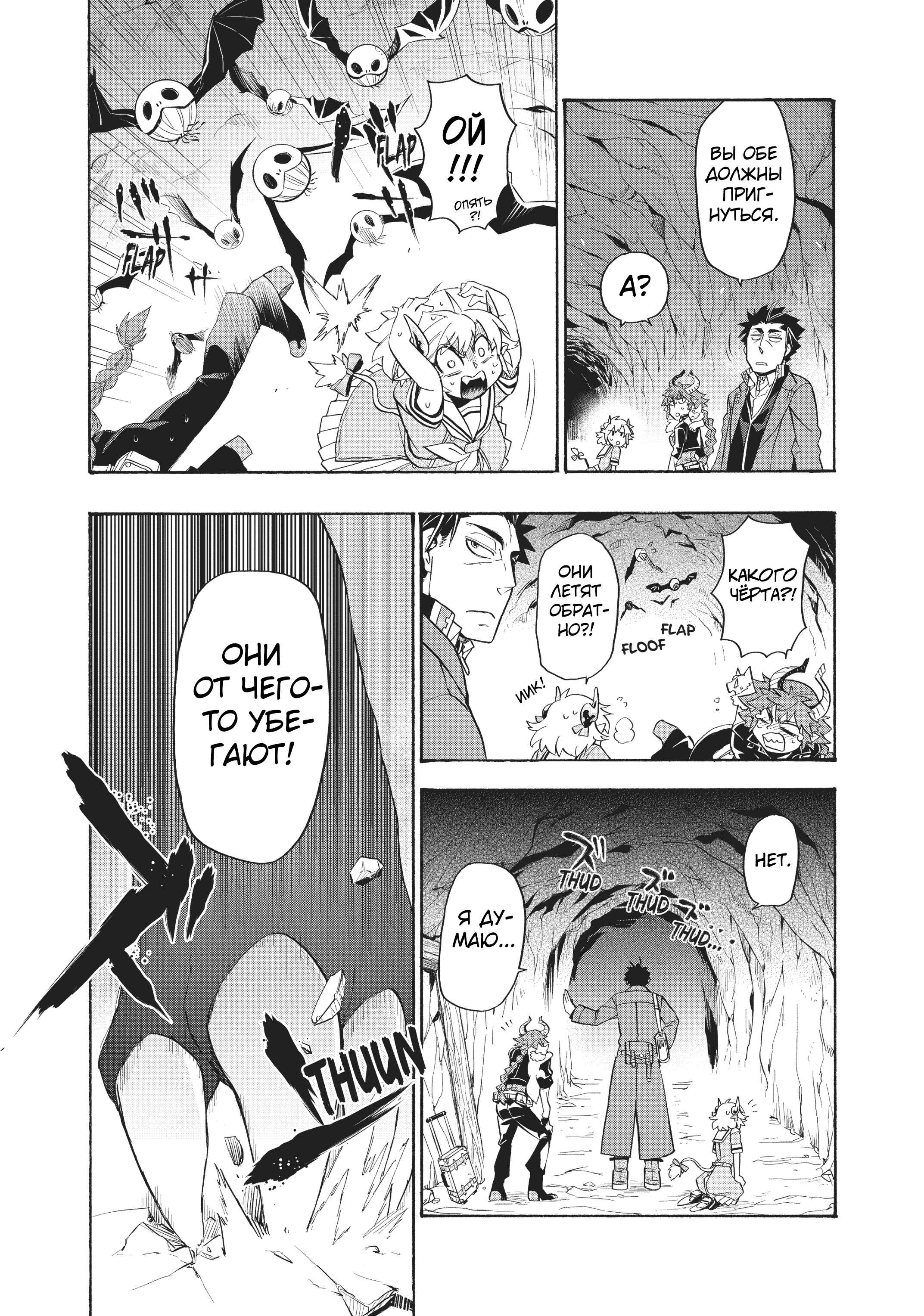 Chapter 12 - Page 14