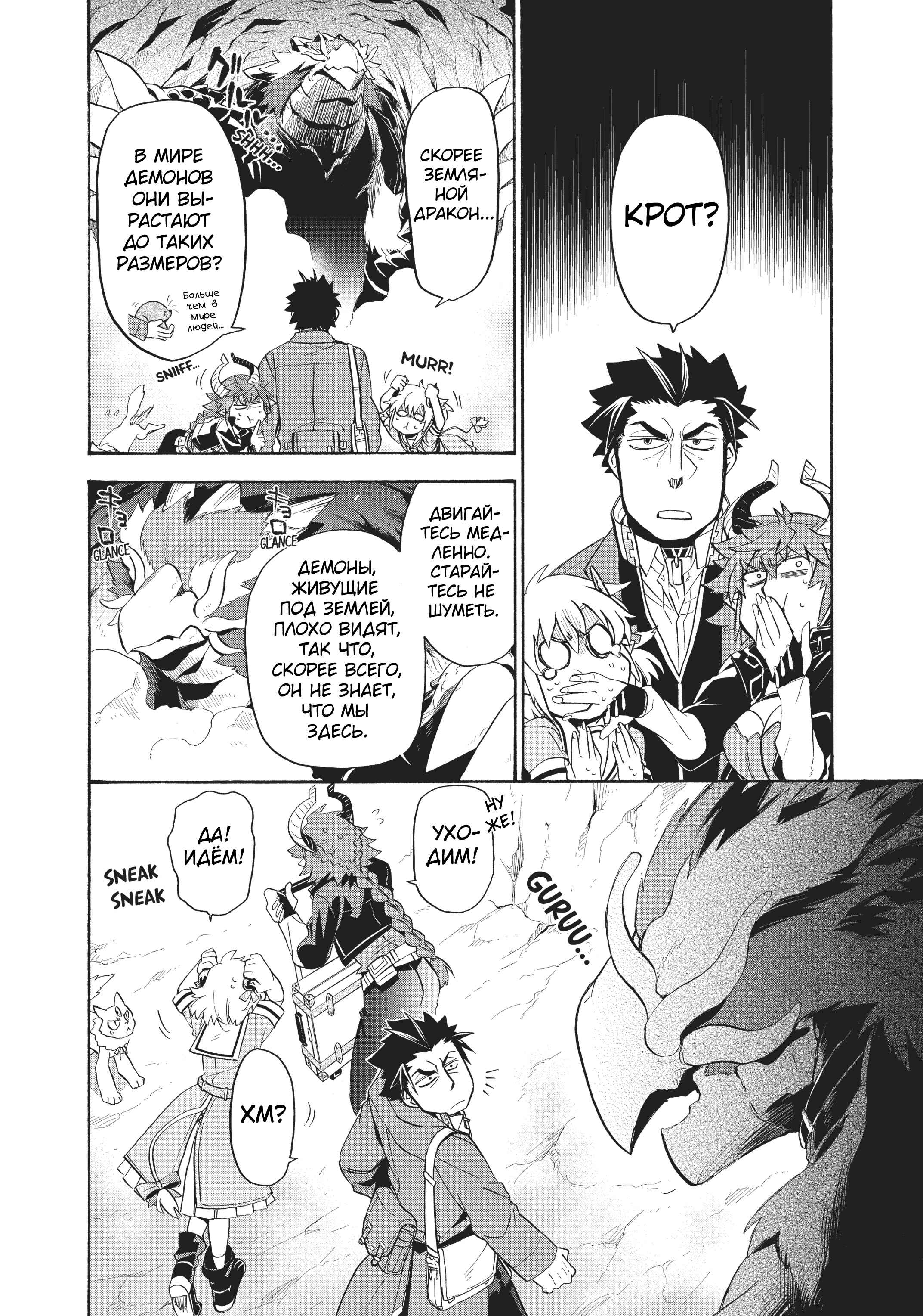 Chapter 12 - Page 16