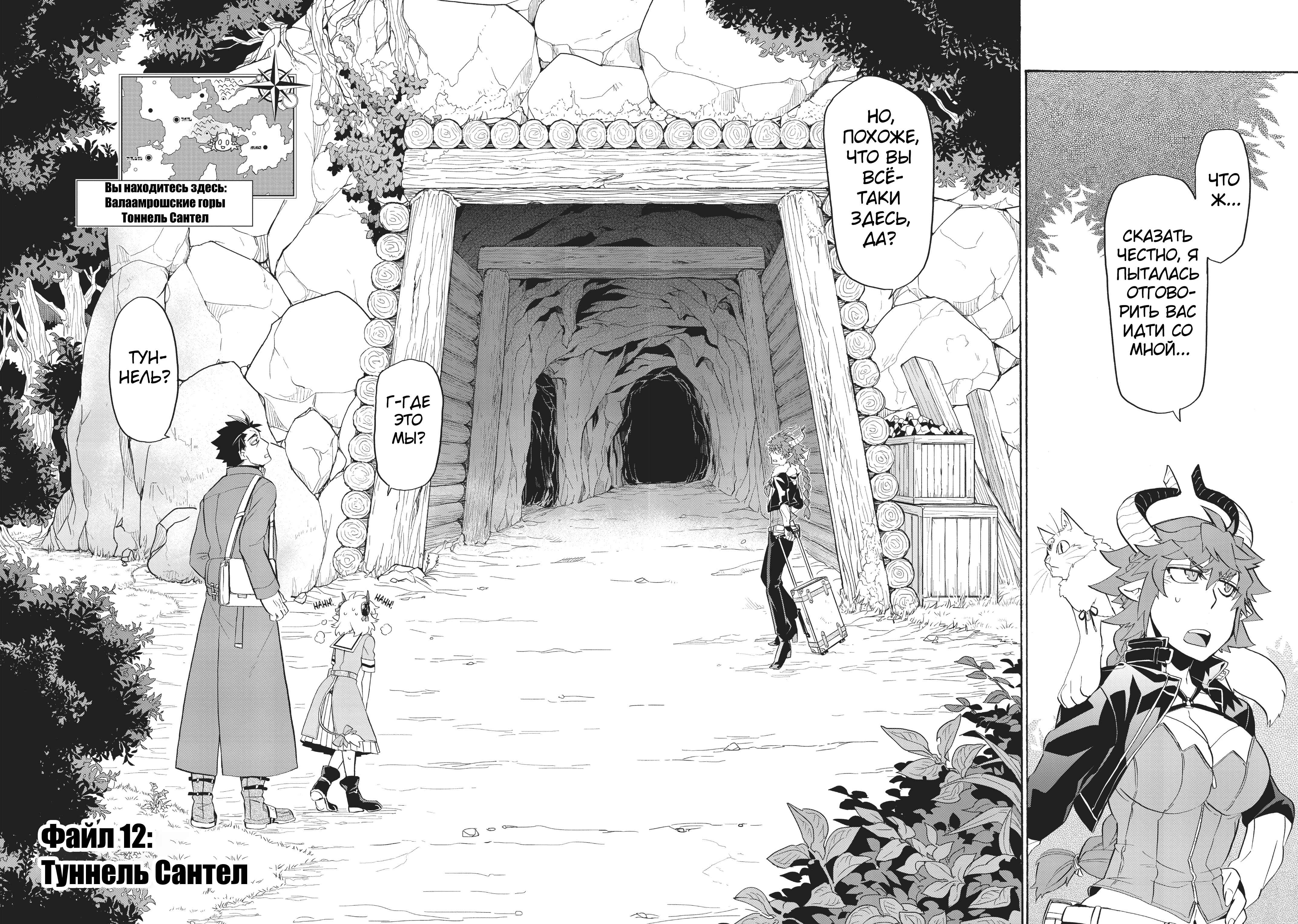 Chapter 12 - Page 4