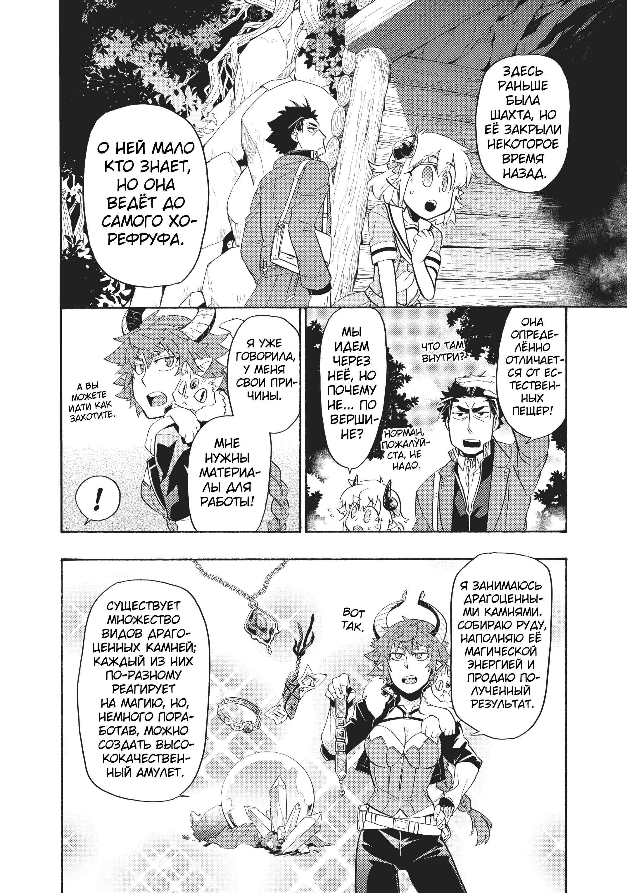 Chapter 12 - Page 5