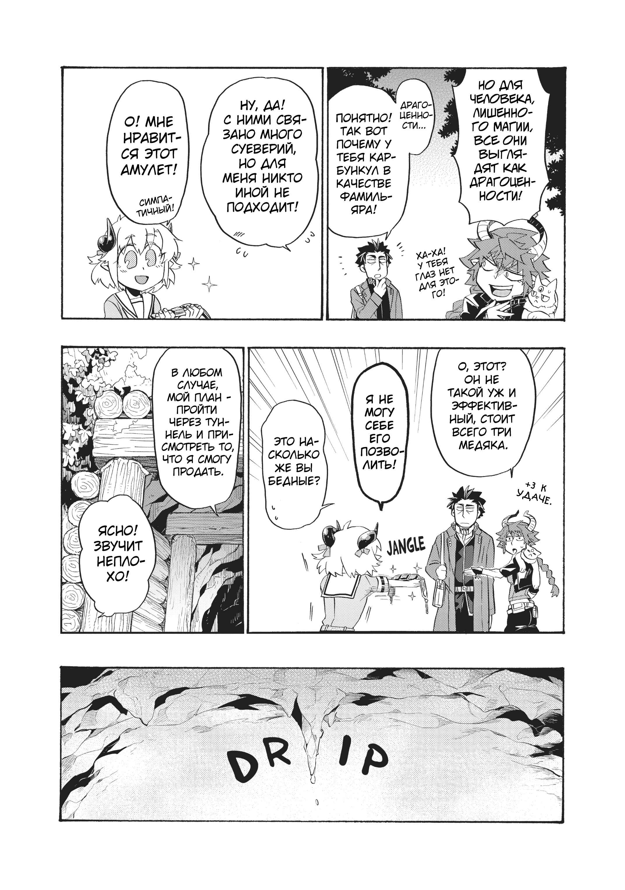 Chapter 12 - Page 6