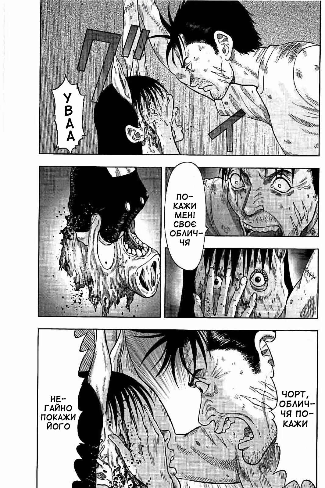 Chapter 28 - Page 11