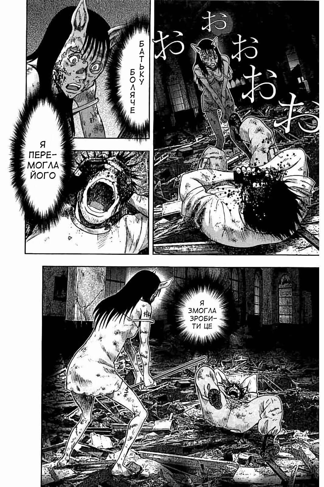Chapter 28 - Page 21