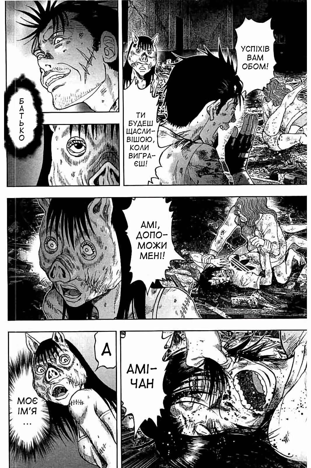 Chapter 28 - Page 6
