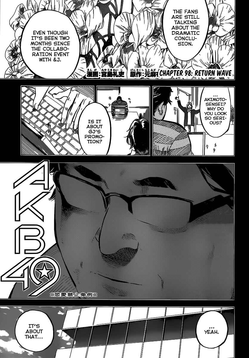 Chapter 98 - Page 3