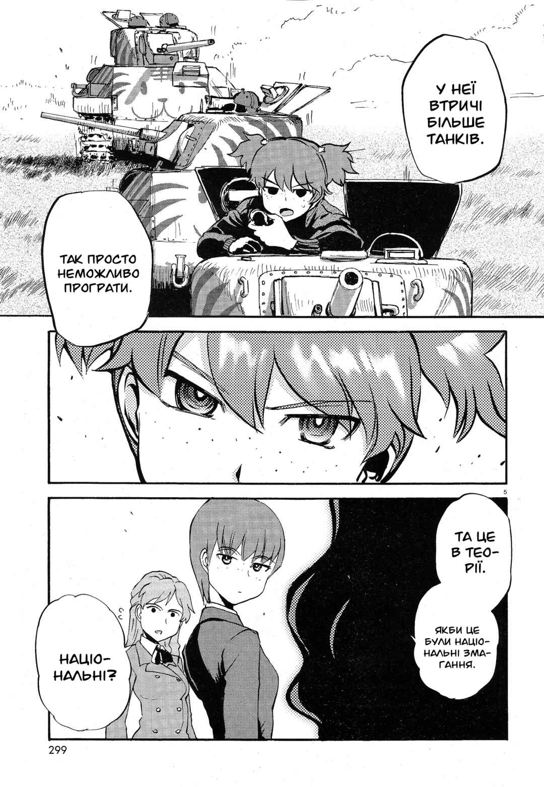Chapter 4 - Page 4