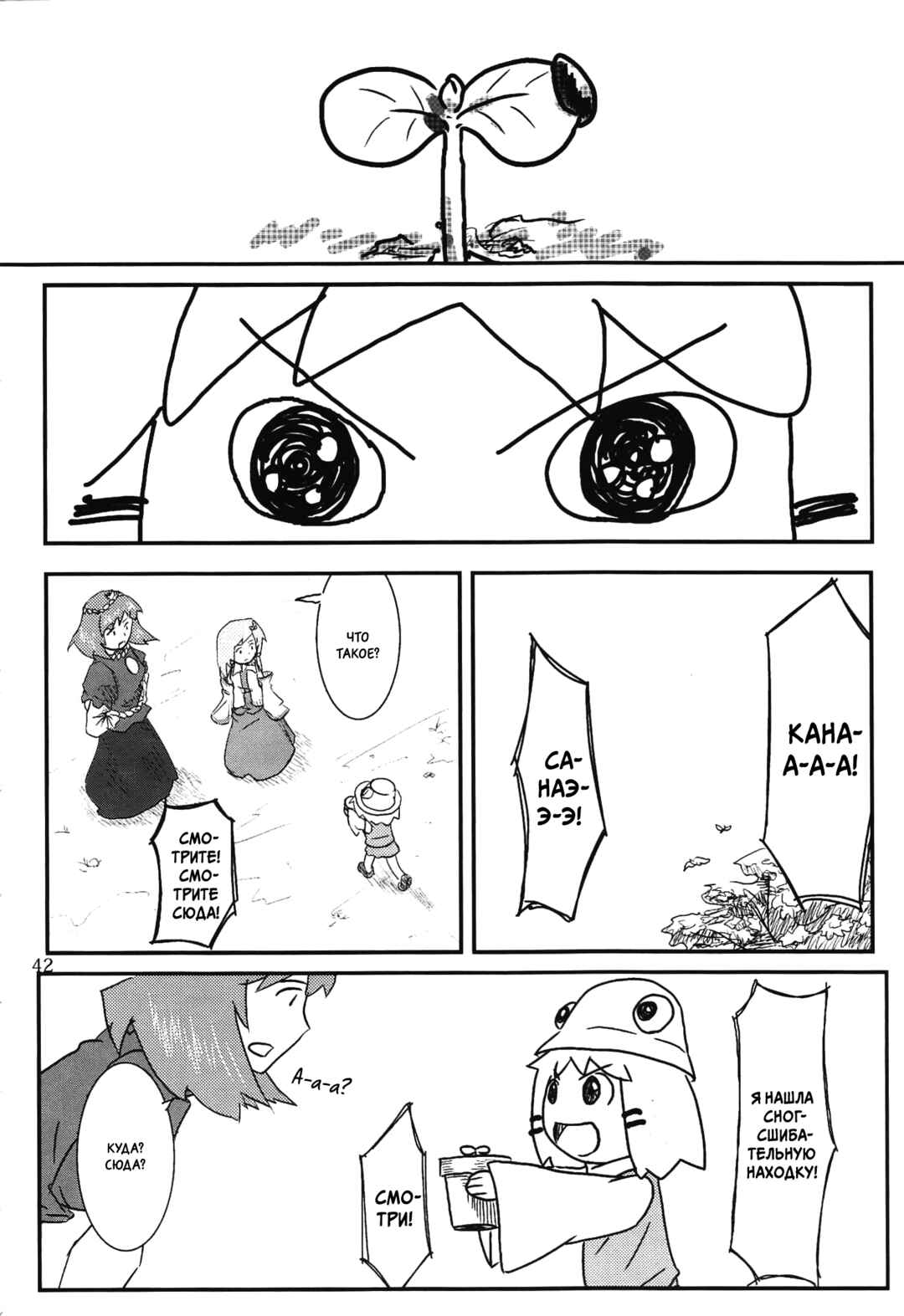 Chapter 2 - Page 15