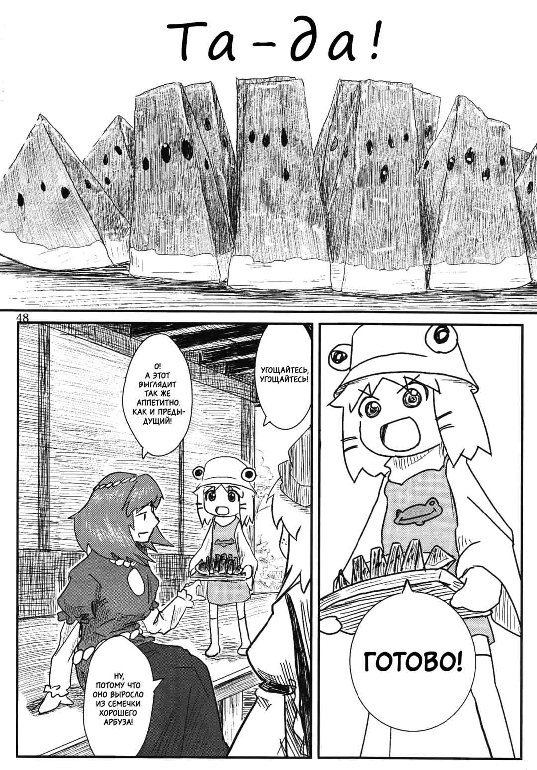 Chapter 2 - Page 21