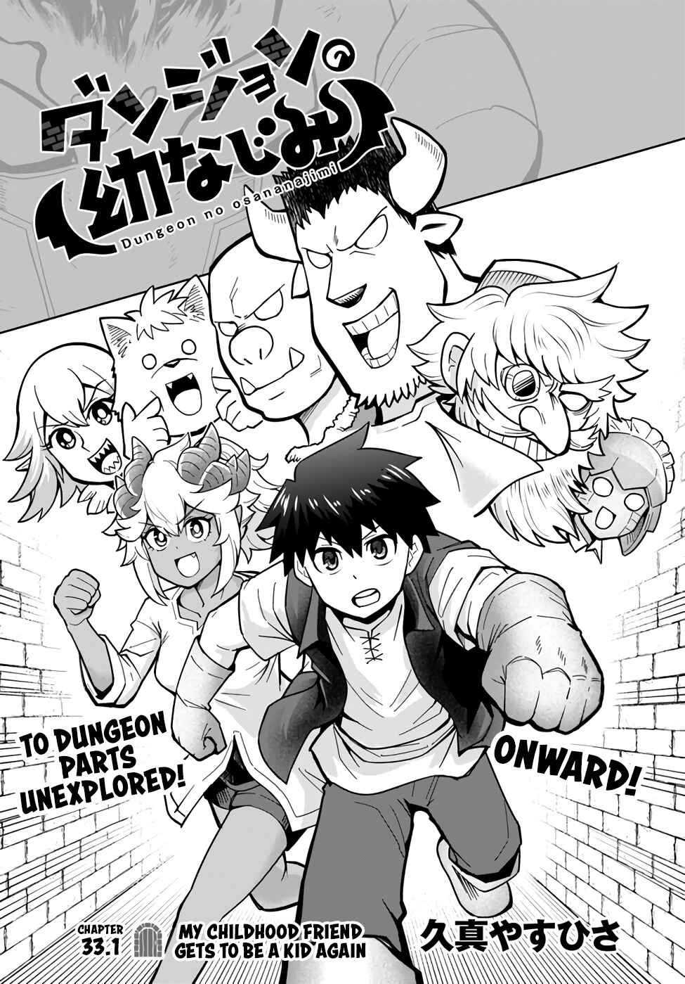 Chapter 33.1 - Page 2