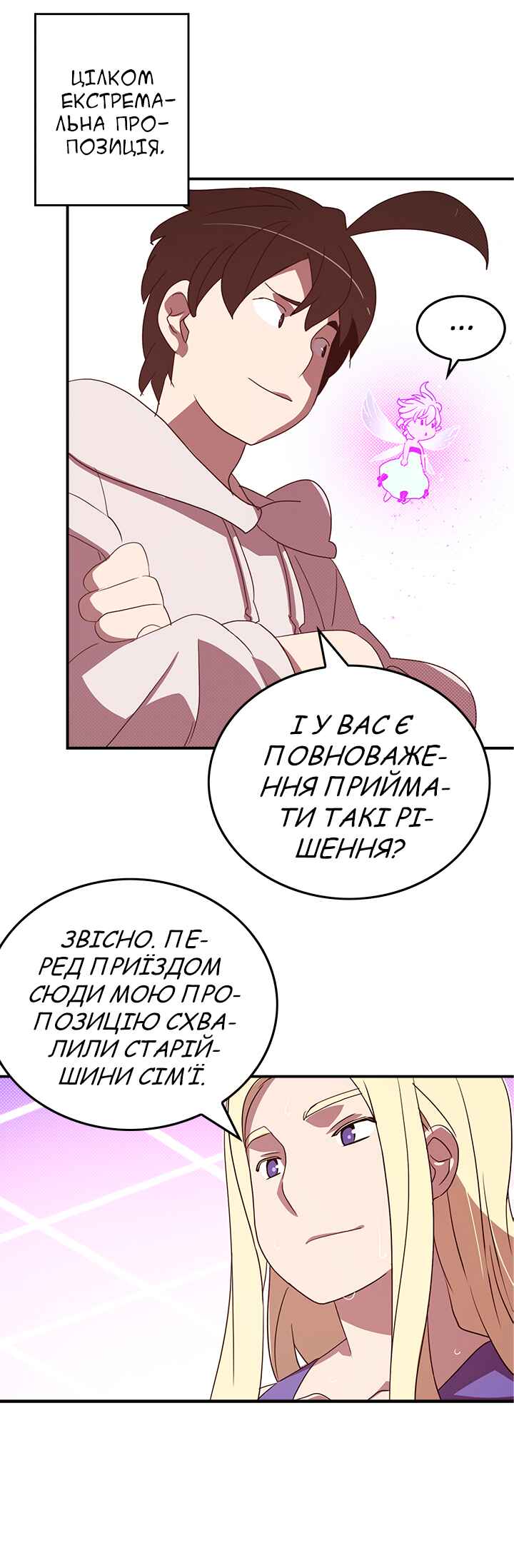 Chapter 69 - Page 15