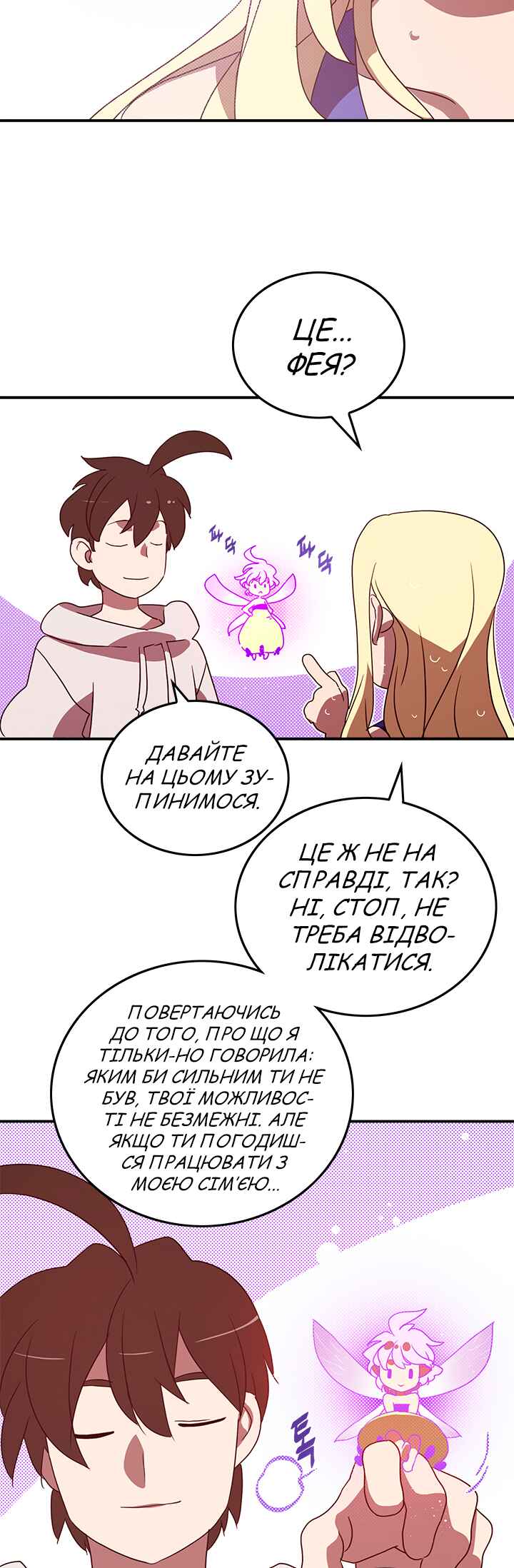 Chapter 69 - Page 19